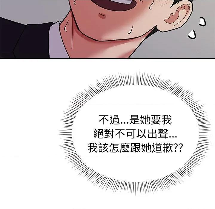要成為男子漢-要成為男子漢 要成為男子漢-要成為男子漢 第2話 第86页