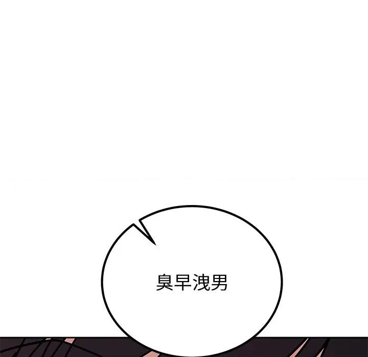 要成為男子漢-要成為男子漢 要成為男子漢-要成為男子漢 第2話 第87页