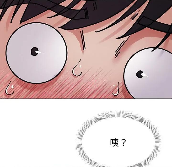要成為男子漢-要成為男子漢 要成為男子漢-要成為男子漢 第2話 第88页