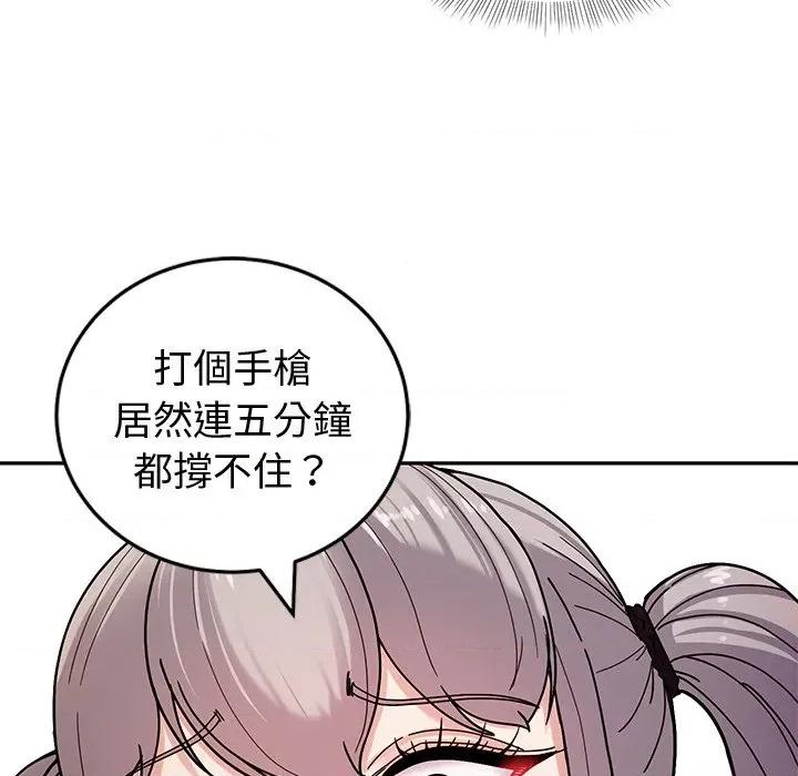 要成為男子漢-要成為男子漢 要成為男子漢-要成為男子漢 第2話 第89页