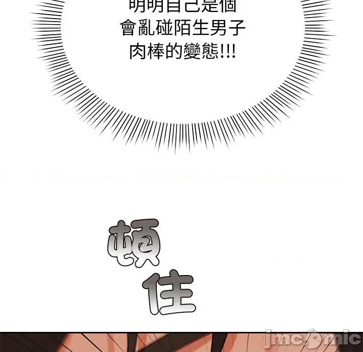 要成為男子漢-要成為男子漢 要成為男子漢-要成為男子漢 第2話 第100页