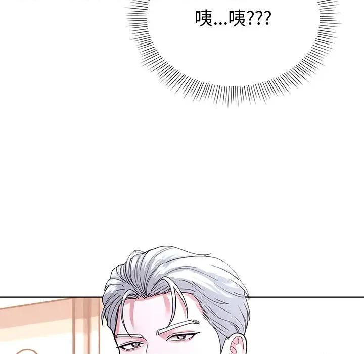 要成為男子漢-要成為男子漢 要成為男子漢-要成為男子漢 第2話 第102页