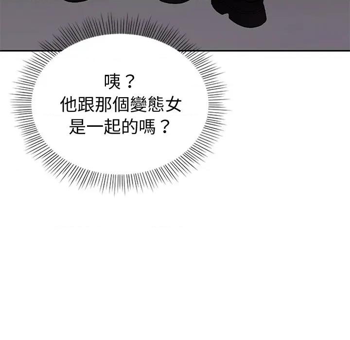 要成為男子漢-要成為男子漢 要成為男子漢-要成為男子漢 第2話 第119页