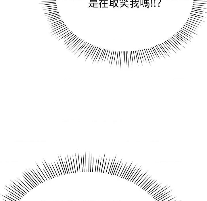 要成為男子漢-要成為男子漢 要成為男子漢-要成為男子漢 第2話 第124页