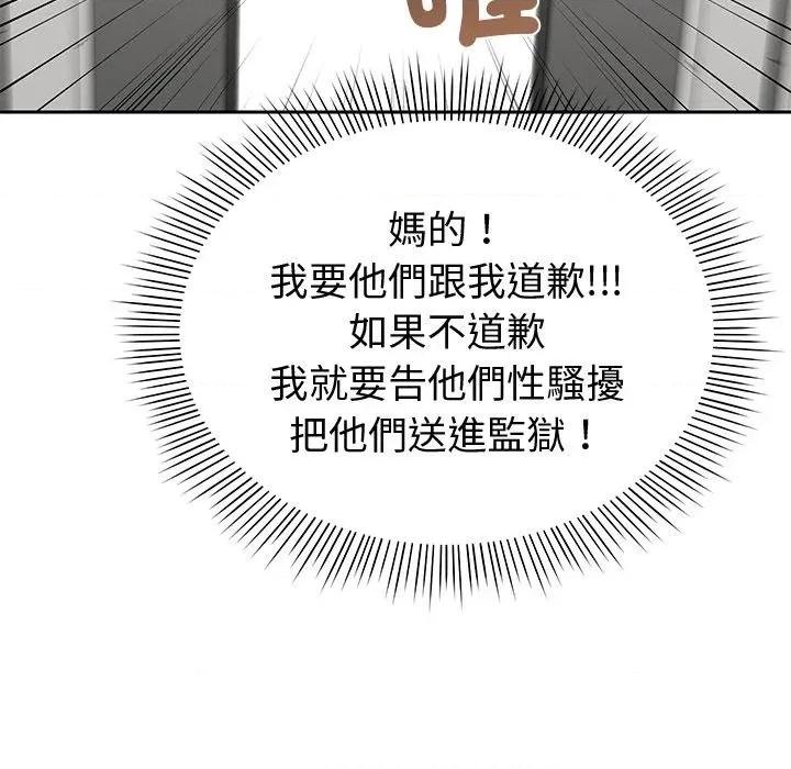 要成為男子漢-要成為男子漢 要成為男子漢-要成為男子漢 第2話 第132页