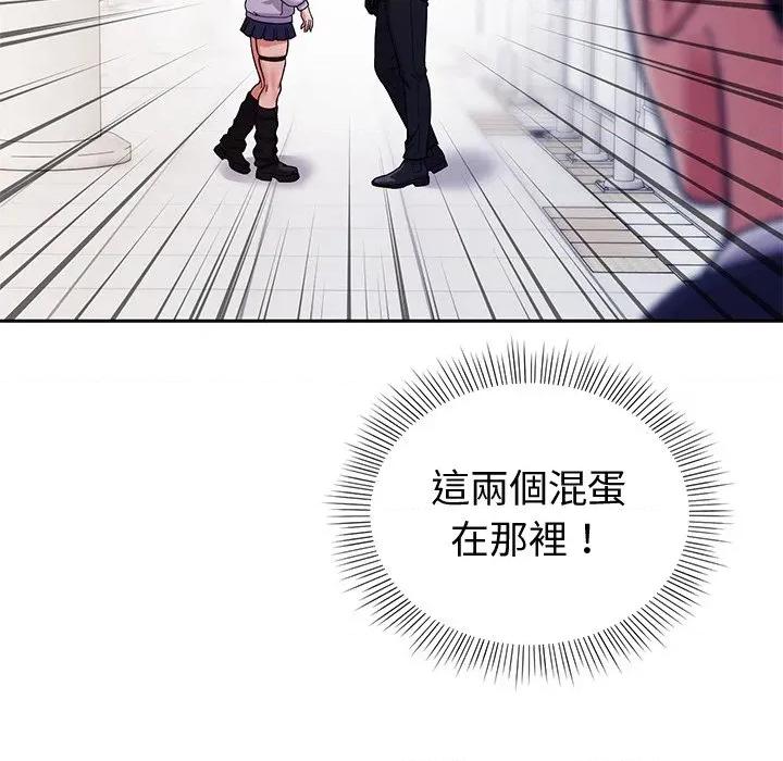 要成為男子漢-要成為男子漢 要成為男子漢-要成為男子漢 第2話 第138页