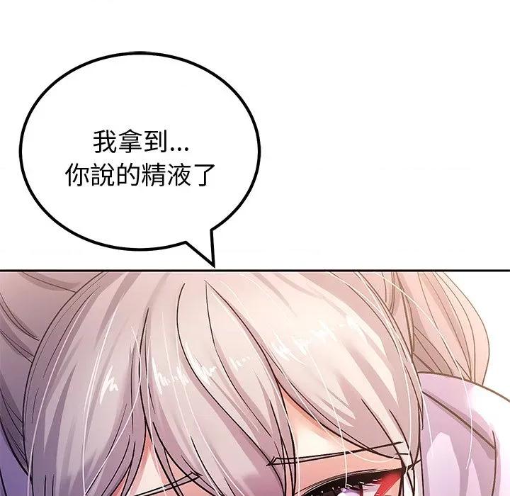 要成為男子漢-要成為男子漢 要成為男子漢-要成為男子漢 第2話 第143页