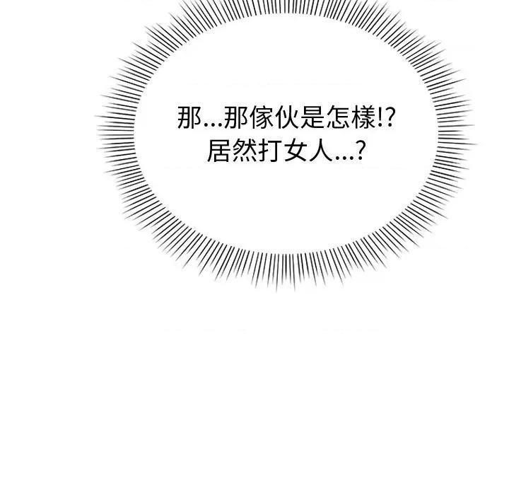 要成為男子漢-要成為男子漢 要成為男子漢-要成為男子漢 第2話 第151页