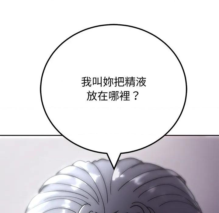 要成為男子漢-要成為男子漢 要成為男子漢-要成為男子漢 第2話 第152页