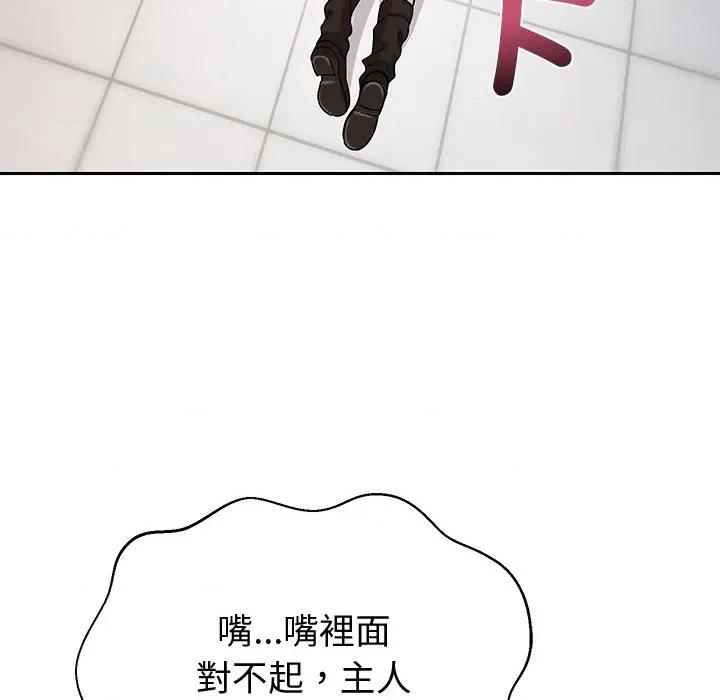要成為男子漢-要成為男子漢 要成為男子漢-要成為男子漢 第2話 第158页