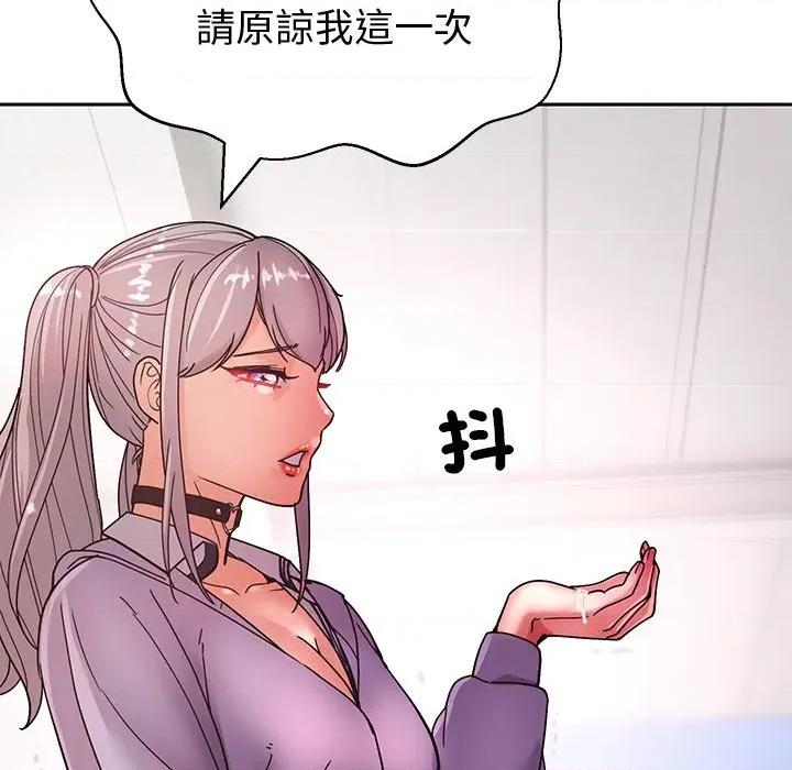 要成為男子漢-要成為男子漢 要成為男子漢-要成為男子漢 第2話 第159页