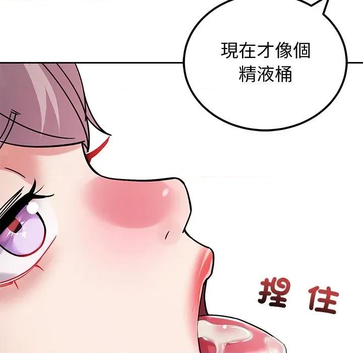 要成為男子漢-要成為男子漢 要成為男子漢-要成為男子漢 第2話 第166页