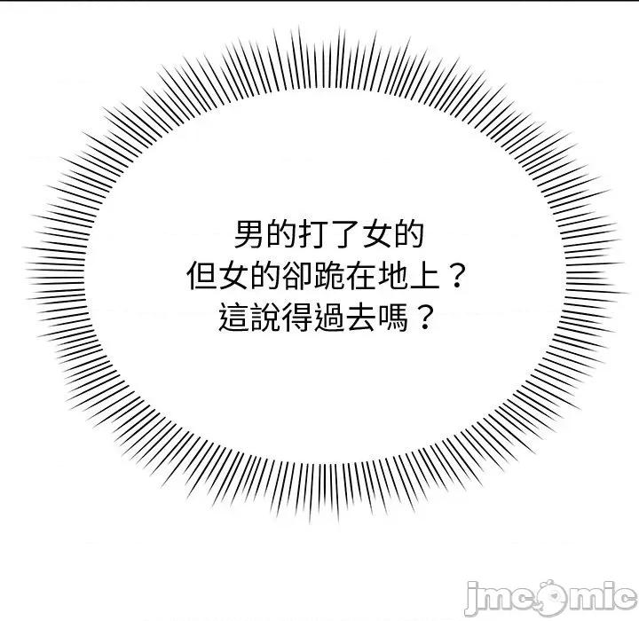 要成為男子漢-要成為男子漢 要成為男子漢-要成為男子漢 第2話 第180页
