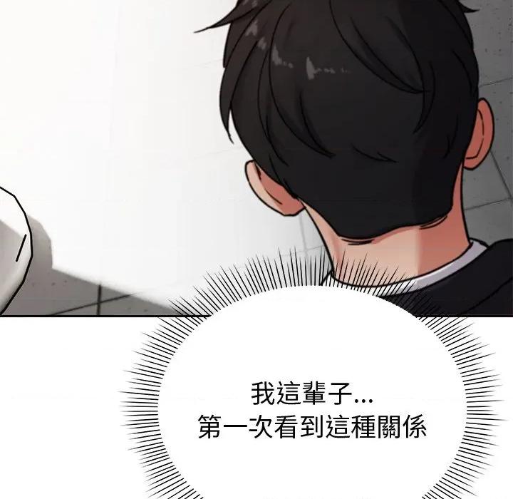 要成為男子漢-要成為男子漢 要成為男子漢-要成為男子漢 第2話 第183页