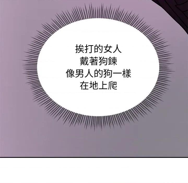 要成為男子漢-要成為男子漢 要成為男子漢-要成為男子漢 第2話 第201页