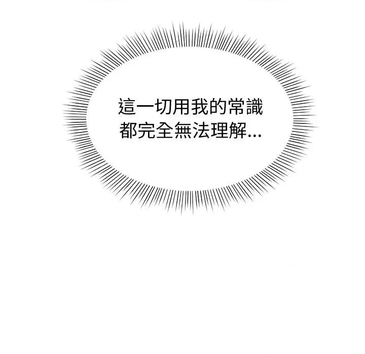 要成為男子漢-要成為男子漢 要成為男子漢-要成為男子漢 第2話 第202页