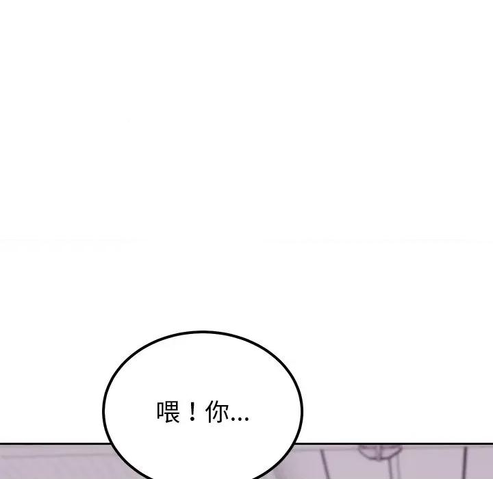要成為男子漢-要成為男子漢 要成為男子漢-要成為男子漢 第2話 第203页