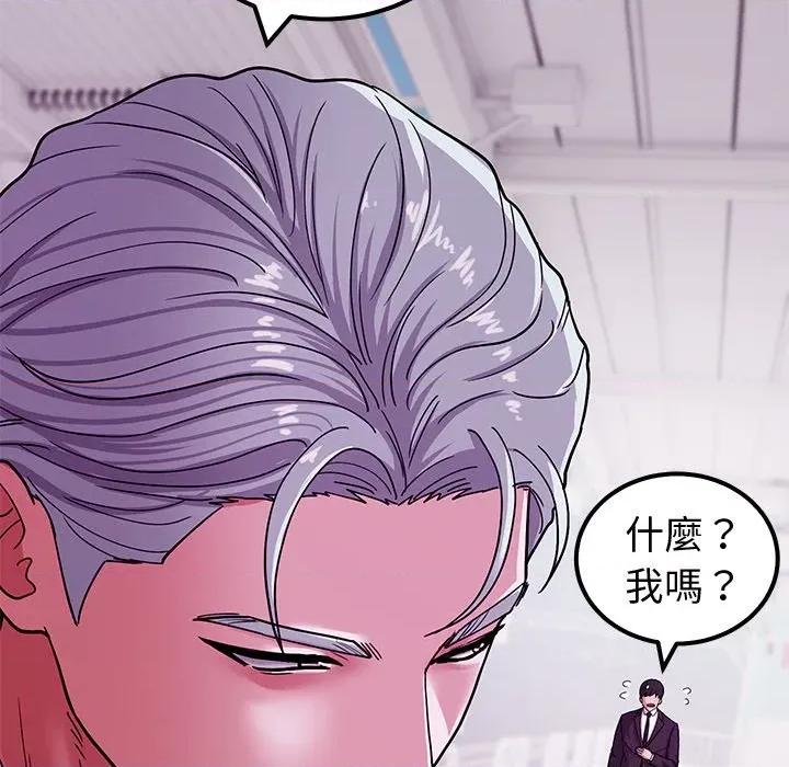 要成為男子漢-要成為男子漢 要成為男子漢-要成為男子漢 第2話 第204页