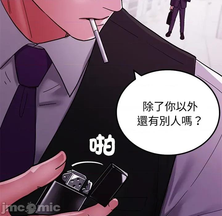 要成為男子漢-要成為男子漢 要成為男子漢-要成為男子漢 第2話 第205页