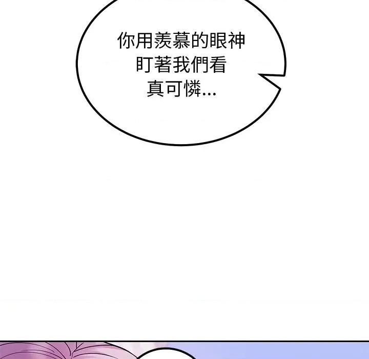要成為男子漢-要成為男子漢 要成為男子漢-要成為男子漢 第2話 第208页