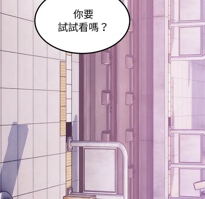 要成為男子漢-要成為男子漢 要成為男子漢-要成為男子漢 第2話 第214页