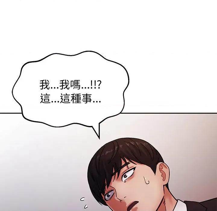 要成為男子漢-要成為男子漢 要成為男子漢-要成為男子漢 第2話 第217页