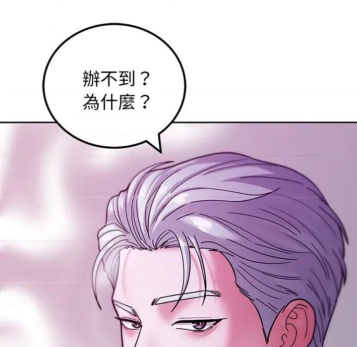 要成為男子漢-要成為男子漢 要成為男子漢-要成為男子漢 第2話 第219页