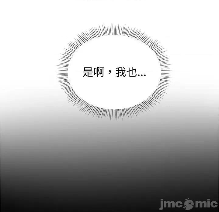 要成為男子漢-要成為男子漢 要成為男子漢-要成為男子漢 第2話 第225页