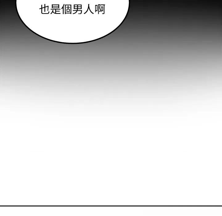 要成為男子漢-要成為男子漢 要成為男子漢-要成為男子漢 第2話 第227页