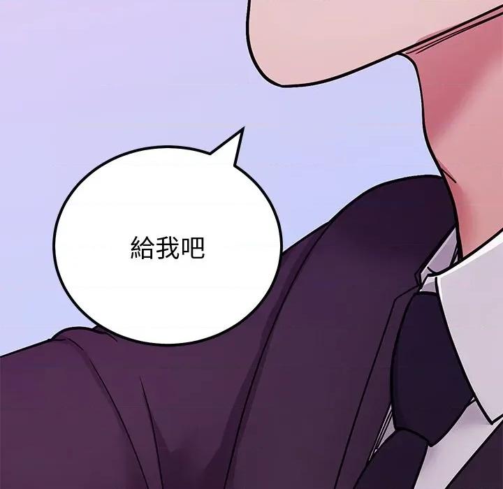 要成為男子漢-要成為男子漢 要成為男子漢-要成為男子漢 第2話 第231页
