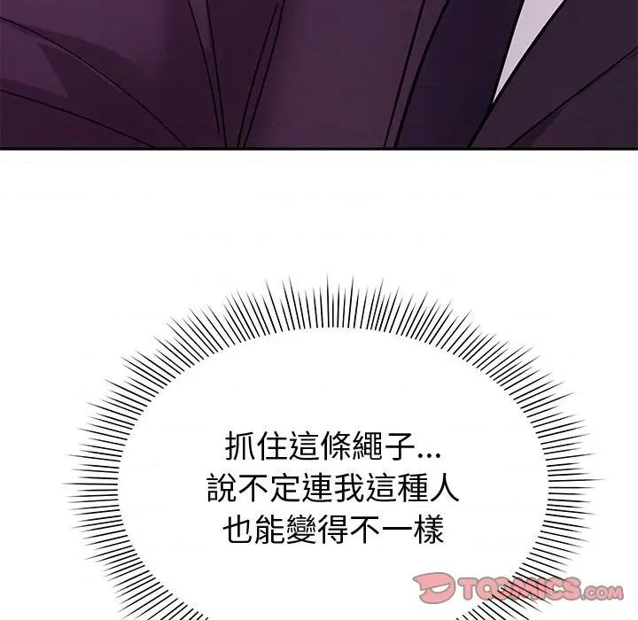 要成為男子漢-要成為男子漢 要成為男子漢-要成為男子漢 第2話 第232页