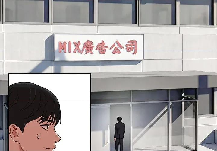 要成為男子漢-要成為男子漢 要成為男子漢-要成為男子漢 第3話 第2页