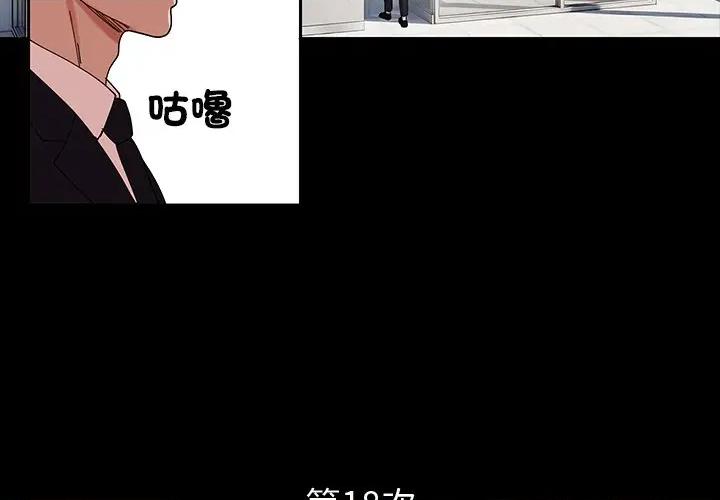 要成為男子漢-要成為男子漢 要成為男子漢-要成為男子漢 第3話 第3页