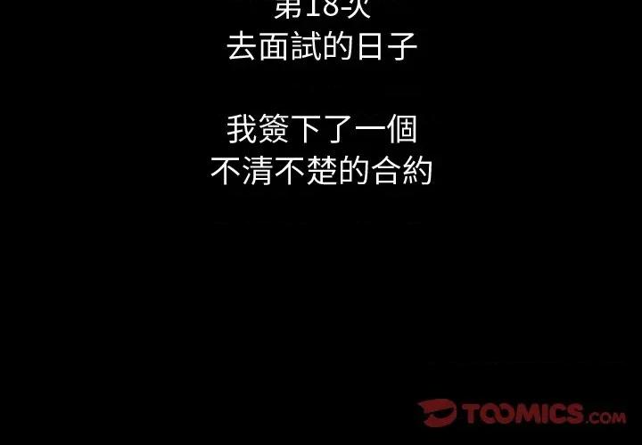 要成為男子漢-要成為男子漢 要成為男子漢-要成為男子漢 第3話 第4页