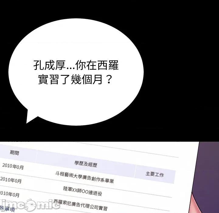 要成為男子漢-要成為男子漢 要成為男子漢-要成為男子漢 第3話 第5页