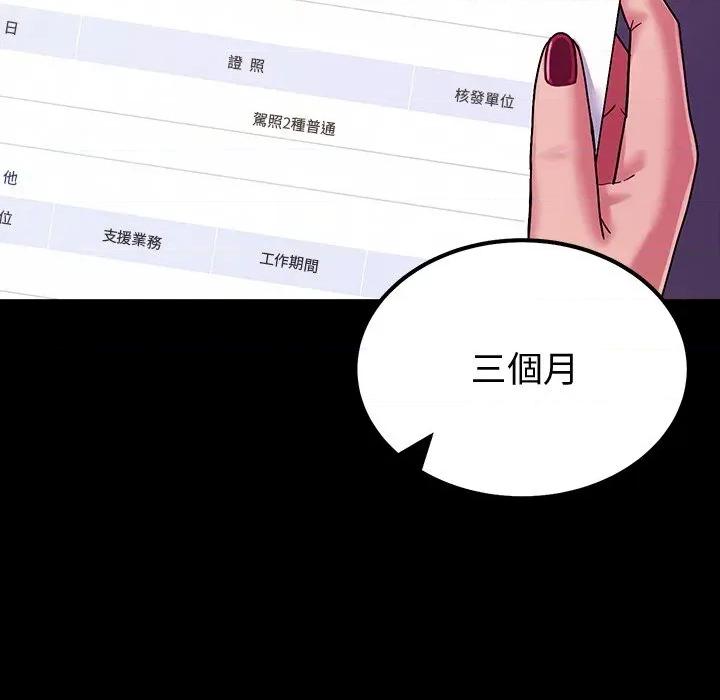 要成為男子漢-要成為男子漢 要成為男子漢-要成為男子漢 第3話 第6页