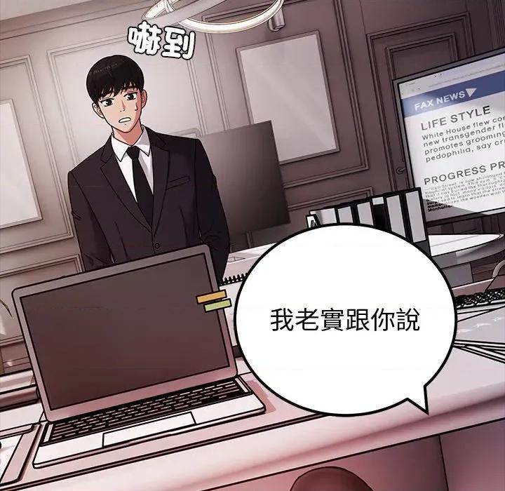 要成為男子漢-要成為男子漢 要成為男子漢-要成為男子漢 第3話 第13页