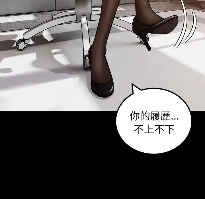 要成為男子漢-要成為男子漢 要成為男子漢-要成為男子漢 第3話 第17页