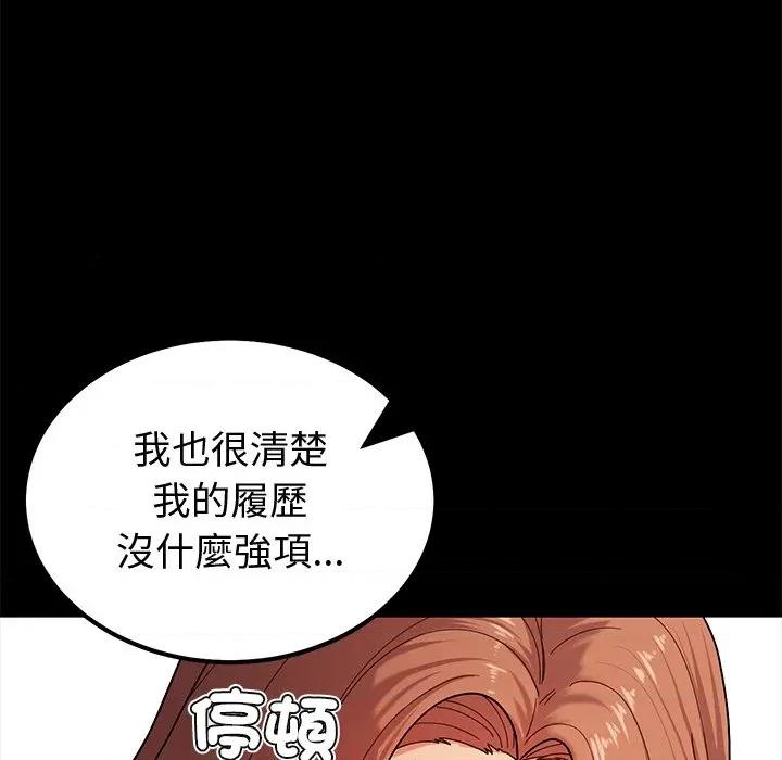 要成為男子漢-要成為男子漢 要成為男子漢-要成為男子漢 第3話 第18页