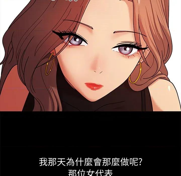 要成為男子漢-要成為男子漢 要成為男子漢-要成為男子漢 第3話 第19页