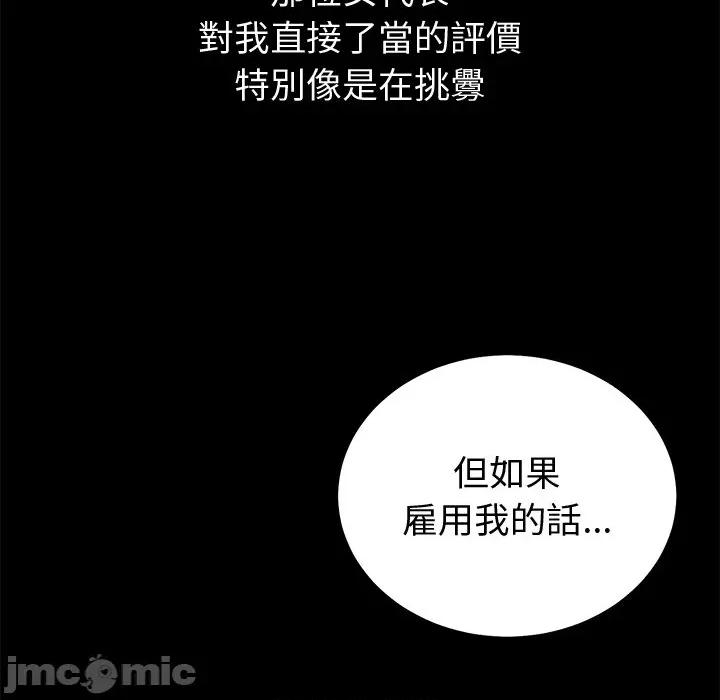要成為男子漢-要成為男子漢 要成為男子漢-要成為男子漢 第3話 第20页