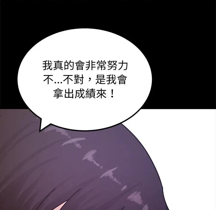 要成為男子漢-要成為男子漢 要成為男子漢-要成為男子漢 第3話 第21页