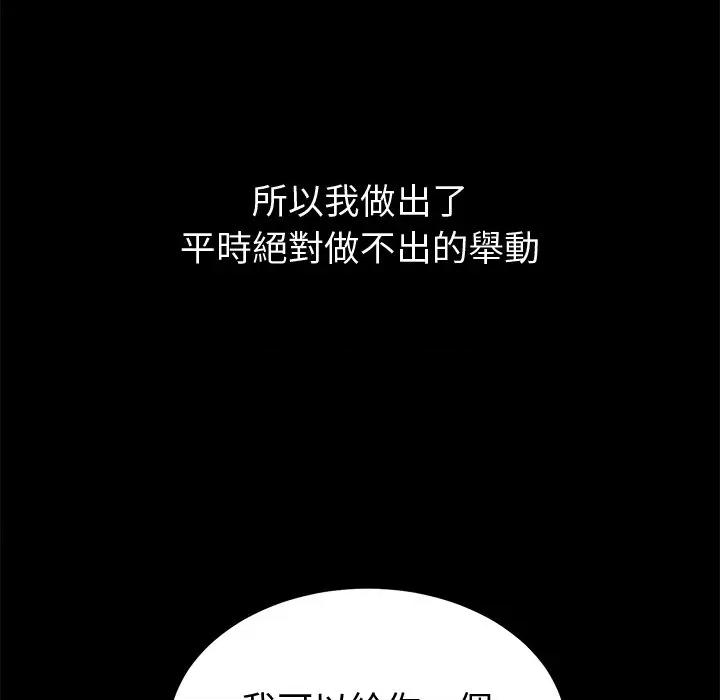 要成為男子漢-要成為男子漢 要成為男子漢-要成為男子漢 第3話 第24页