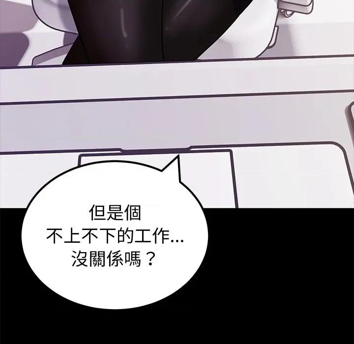 要成為男子漢-要成為男子漢 要成為男子漢-要成為男子漢 第3話 第27页