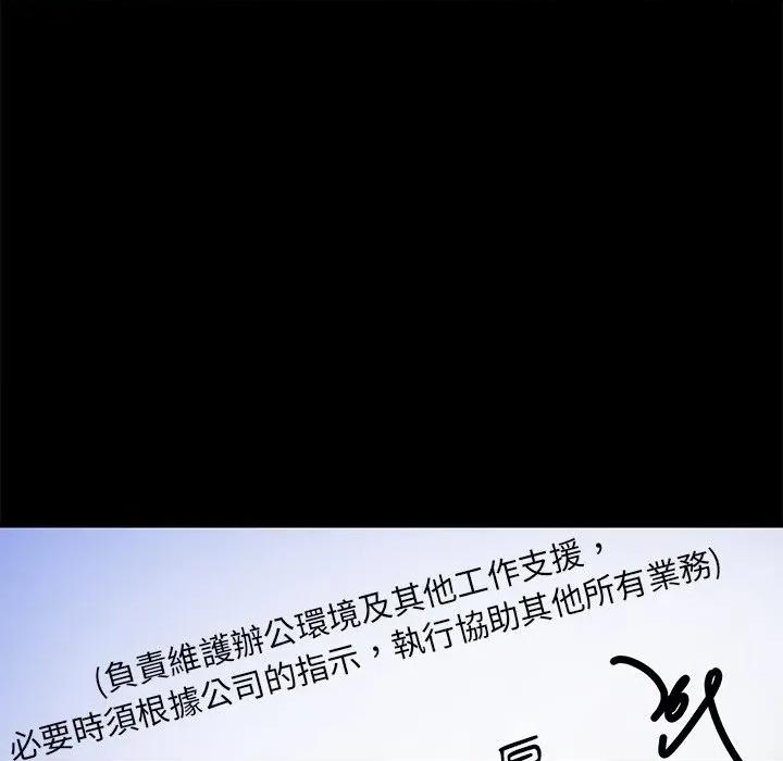 要成為男子漢-要成為男子漢 要成為男子漢-要成為男子漢 第3話 第28页