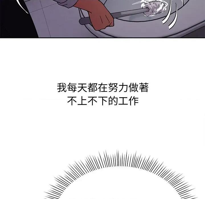 要成為男子漢-要成為男子漢 要成為男子漢-要成為男子漢 第3話 第34页