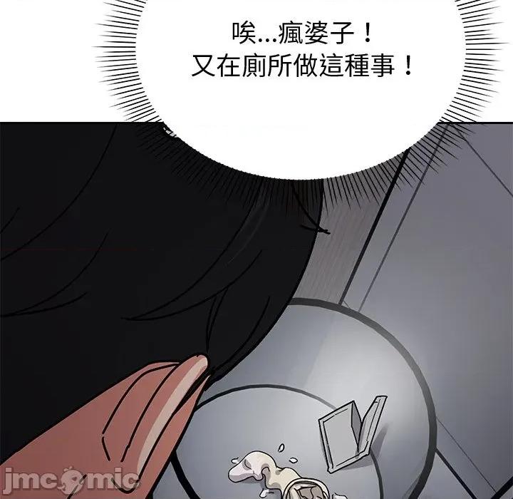要成為男子漢-要成為男子漢 要成為男子漢-要成為男子漢 第3話 第35页