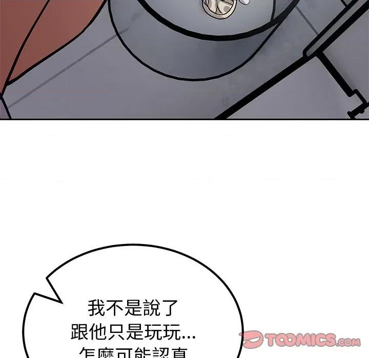 要成為男子漢-要成為男子漢 要成為男子漢-要成為男子漢 第3話 第36页