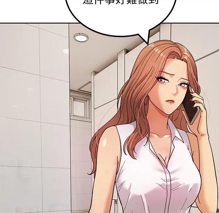 要成為男子漢-要成為男子漢 要成為男子漢-要成為男子漢 第3話 第42页