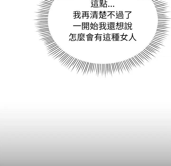 要成為男子漢-要成為男子漢 要成為男子漢-要成為男子漢 第3話 第48页